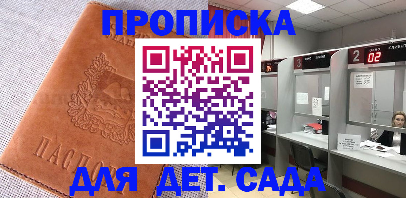 прописка поиск в Тольятти