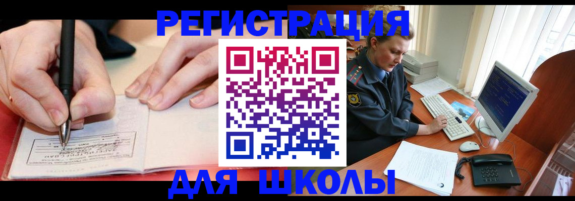 регистрация в Тольятти
