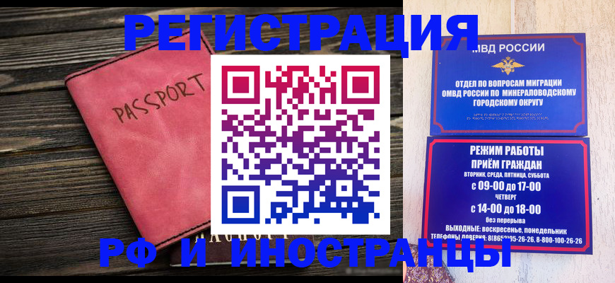 временная регистрация надежно в Тольятти