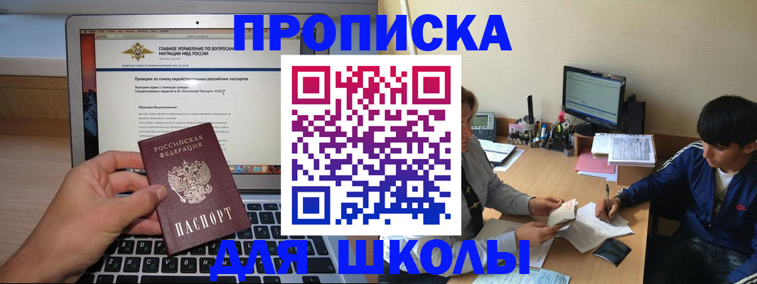 прописка в Тольятти