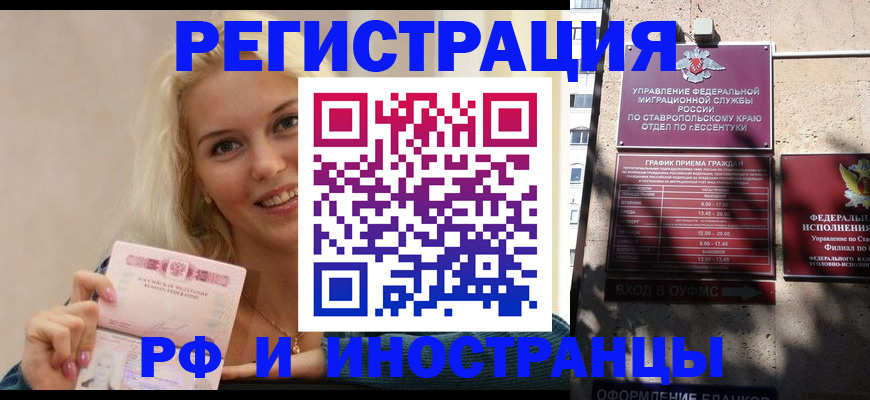 прописка иностранных граждан в Тольятти