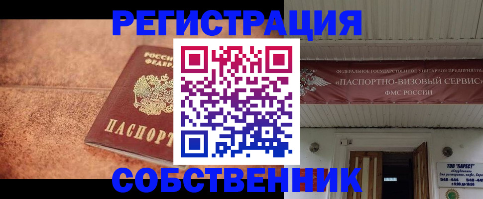 временная регистрация 2025 в Тольятти