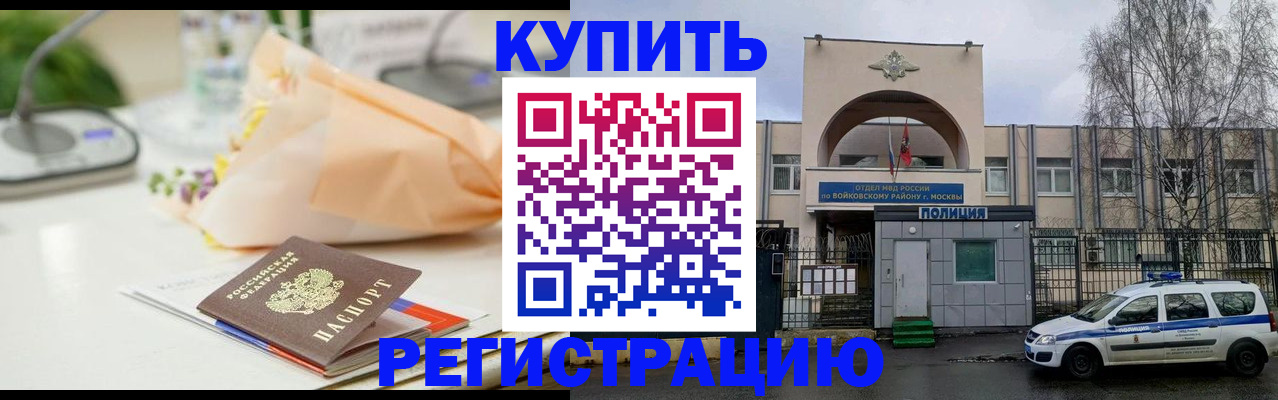 временная регистрация законно в Тольятти