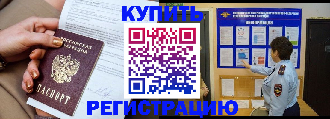 прописка для кредита в Тольятти
